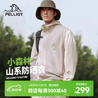 PELLIOT 伯希和 户外防晒衣服男女2024新款防紫外线UPF50+皮肤衣 浮岩灰