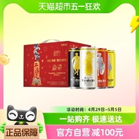 88VIP：瓦伦丁 混合装进口啤酒500ml*12听定制礼盒节庆送礼