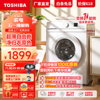 TOSHIBA 东芝 嵌入式超薄洗衣机  小白桃7公斤 DG-7T11B