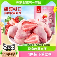 88VIP：bi bi zan 比比赞 冻干草莓38g蜜饯果脯冻干水果零食小吃网红休闲涂层巧克力