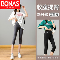 BONAS 宝娜斯 蜜桃臀显瘦薄款紧身弹力瑜伽打底裤女外穿健身五分裤鲨鱼裤 七分灰色 XL(125-160斤)