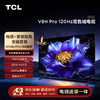 TCL 安装套装-55英寸 120Hz高色域电视 V8H Pro+安装服务