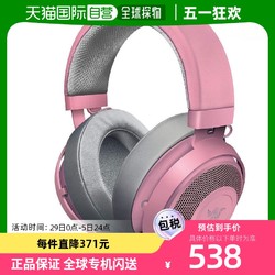 RAZER 雷蛇 Kraken石英粉紅色游戲耳機3.5mm散熱墊PS4