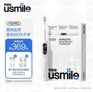 usmile 笑容加 Y10 PRO 电动牙刷 水白色