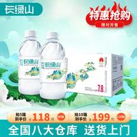 巴马丽琅巴马长绿山矿泉水350ml*12瓶孝敬爸妈的巴马水