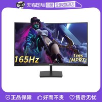 PHILIPS 飞利浦 32英寸165Hz曲面游戏电竞台式电脑显示器322E1GSCZ