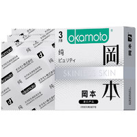 OKAMOTO 冈本 SKIN肤感系列 纯薄安全套 3片