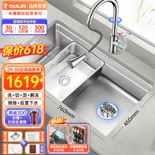 OULIN 欧琳 JBS1U-OLWGV9102+OL-CFL002 不锈钢水槽套装 套餐3