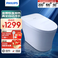 PHILIPS 飞利浦 智能马桶感应翻盖暖风烘干泡沫防溅座圈加热虹吸式脚感冲水坐便器 AIB6307 305坑距