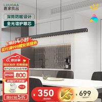 LUUGAA 鹿家良品 几何一字长条餐厅吊灯现代简约网红吧台护眼餐桌灯中山灯具新款 全光谱聚光82cm无极30w米家智能