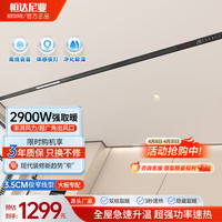 恒达尼业 极窄蜂窝大板专用线性风暖浴霸石膏板吊顶线形隐藏式隐形暖风机 X35G含灯装饰板即时语音无需联网