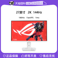 LG 乐金 27GR75Q 27英寸2K显示器165Hz游戏电竞 IPS面板 1ms