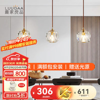 LUUGAA 鹿家良品 北欧全铜轻奢卧室床头吊灯餐厅吊灯简约水晶灯网红灯饰中山灯具 三头40cm三色光15W