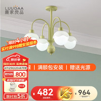 LUUGAA 鹿家良品 万物/奶油荔枝吊灯现代简约原木奶油风餐厅卧室房间中山灯具 奶油荔枝4头三色光20w G9