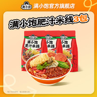 满小饱 【直播专属】满小饱肥汁米线310g*3袋