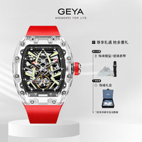 GEYA 格雅表 格雅（GEYA）珠穆朗玛峰系列品牌国表夜光机械手表男士镂空腕表送男友