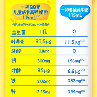 伊利 奶粉 QQ星儿童成长 高钙400g*4袋装 0蔗糖 营养冲饮16*25g