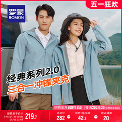 ROMON 罗蒙 时尚户外冲锋夹克衣服2024春季情侣装登山服休闲外套