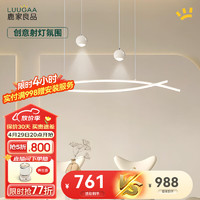 LUUGAA 鹿家良品 新款双鱼餐厅吊灯餐厅灯吊灯创意奶油风灯饰吧台饭餐桌中山灯具 全光谱120cm三色变光42W