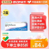 BAUSCH+LOMB 博士伦 清朗日抛透明隐形眼镜30片