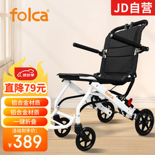 folca 飞机轮椅轻便折叠老人手推代步车便携式铝合金手动轮椅老年残疾人旅行手推车