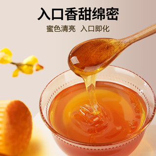 中粮山萃蜂蜜 枣花蜜 成熟蜜500g 天然蜂蜜  