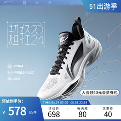 LI-NING 李宁 篮球鞋 超轻2024-星际 男款反光专业实战运动鞋