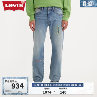 Levi's李维斯滑板系列24夏季男士501直筒牛仔裤 中蓝色 38 34