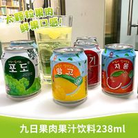 Jiur 九日 果汁饮料10瓶含果粒果肉葡萄草莓桃子芒果味味共网红饮品饮料