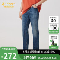 卡宾（CABBEEN）【速干/凉感】吸湿排汗牛仔裤男2024夏季弹力锥形裤休闲长裤 蔚蓝色47 32