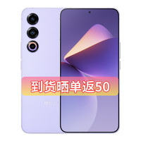 MEIZU 魅族 21 新品5G手机 全网通拍照游戏手机 灵动紫12GB+512GB 官方标配