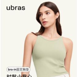 Ubras 羅紋修身帶胸墊背心 UJ5A31012