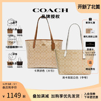 COACH 蔻驰 托特包蔻驰托特包蔻驰女包大容量city33女士包官方旗舰内胆