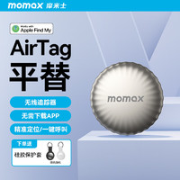 摩米士（MOMAX）airtag同源无线定位器苹果认证追踪器PinTag防丢器车钥匙扣自行车 airtag平替（钛金色）