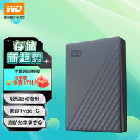 西部数据（WD） 移动硬盘 type-c My Passport Ultra 2.5英寸 机械硬盘 手机笔记本外置外接 兼容Mac 【随行版升级款 】灰 Type-C 【4TB】