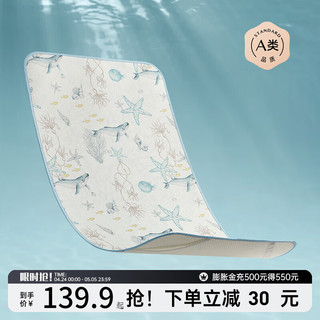 嫚熙（EMXEE）婴儿冰丝苎麻凉席儿童宝宝幼儿园午睡凉席（不含枕头） 海底空间 120×65(cm)