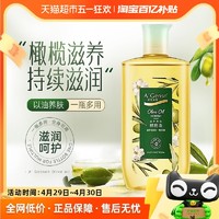 88VIP：A’Gensn 安安金纯 橄榄油护肤精油105ml