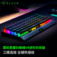 雷蛇（Razer）黑寡妇蜘蛛V4专业版游戏机械键盘 沉浸式RGB灯效带多功能自定义按键旋钮 黑寡妇蜘蛛V4迷你无线（三模连接 全键热插拔) 测试