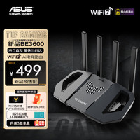 ASUS 华硕 TUF小旋风WiFi7 BE3600电竞路由器 家用无线千兆Ai路由器 全屋WiFi