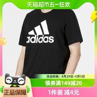 88VIP：adidas 阿迪达斯 男装短袖新款健身运动服休闲半袖透气T恤IC9347