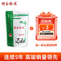 国宝桥米京山桥米268g 小包装袋装绿色食品 长粒米南方籼米新米
