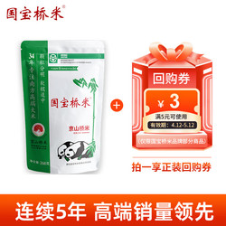 國寶橋米 京山橋米268g 小包裝袋裝綠色食品 長粒米南方秈米新米