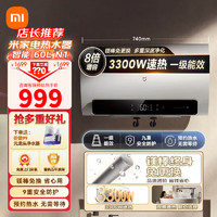 Xiaomi 小米 MI）60升电热水器 N1 镁棒免更换 家用储水式一级能效EWH60-MJ03 60L 3300W