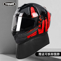YEMA 野马 3C认证摩托车头盔男电动车秋冬保暖安全帽女机车四季通用全盔