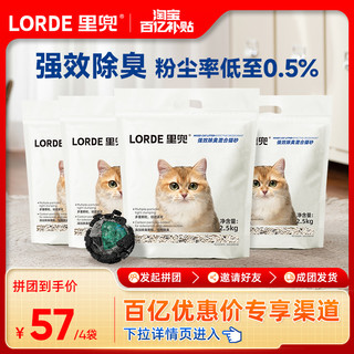 强效除臭混合猫砂4袋10kg