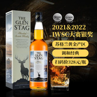 GLENGRANT 格兰冠 格兰萨戈苏格兰威士忌  700mL 1瓶
