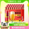 88VIP：喵满分 比利时风味白啤500ml*24听 整箱上层发酵精酿白啤酒露营聚会狂欢