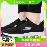 88VIP：SKECHERS 斯凯奇 跑步鞋女鞋缓震透气运动鞋网布鞋休闲健步鞋128286-BKW