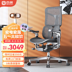 SIHOO 西昊 Doro S300人体工学电脑椅 家用办公椅人工力学座椅子电竞椅老板椅