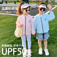 豆点小胖墩 儿童冰丝防晒衣UPF50+夏季透气防紫外线户外男女童外套xz2